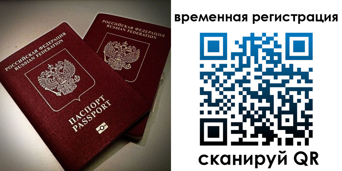 прописка законно в Владимирской области
